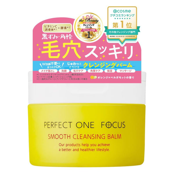 Perfect One Smooth Cleansing Balm 75g 6個 Perfect One Focus Smooth Cleansing Balm For Blackheads & Clogged Pores