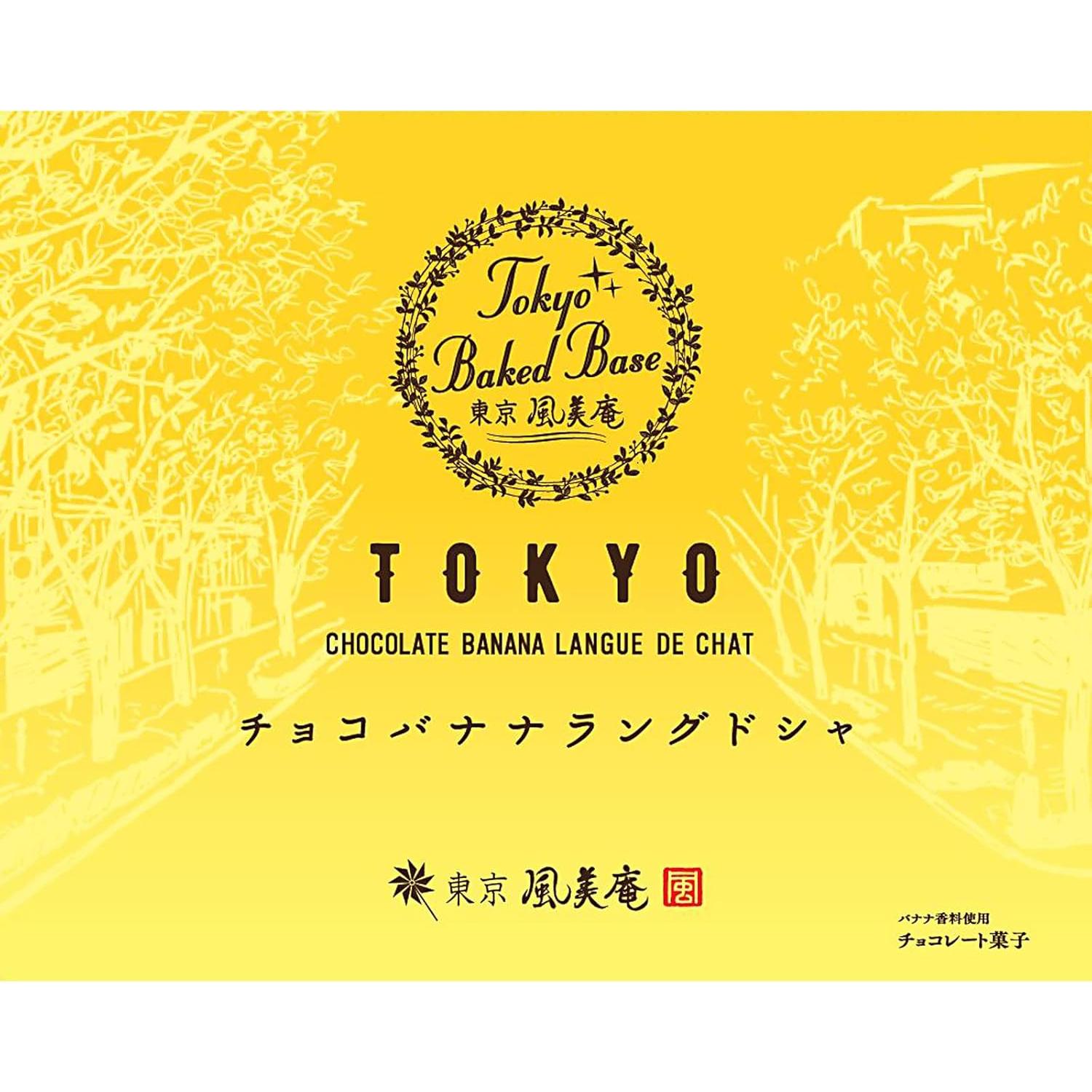 Tokyo Baked Base Chocolate Banana Langue de Chat Cookies 20 Pieces
