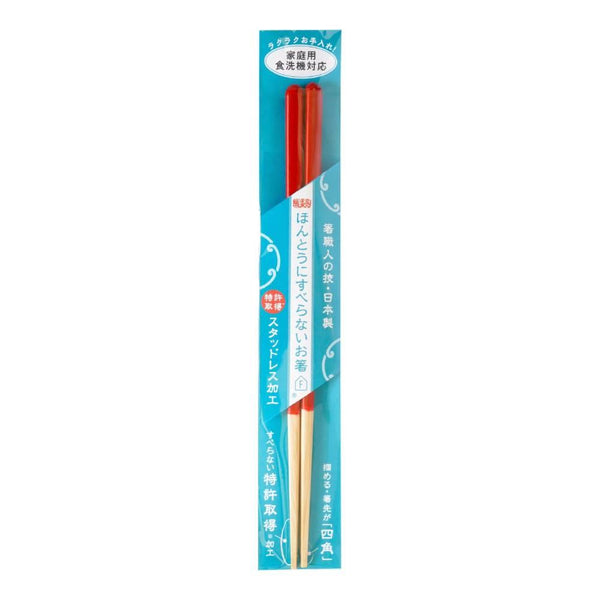 Wooden Chopsticks Dishwasher Safe Non-Slip For Noodles & More 23cm