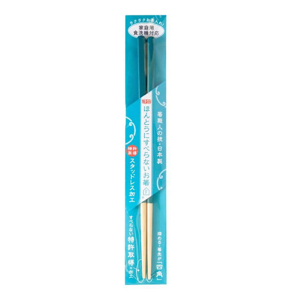 Wooden Chopsticks Dishwasher Safe Non-Slip For Noodles & More 23cm